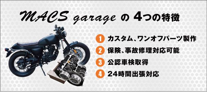 MACS garage4̓